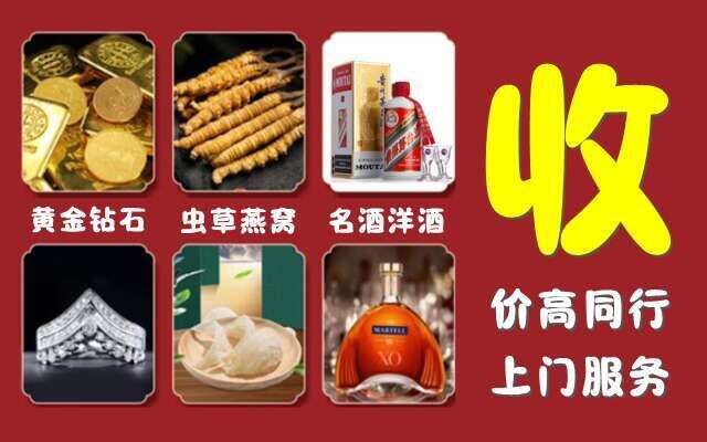 双峰县回收烟酒