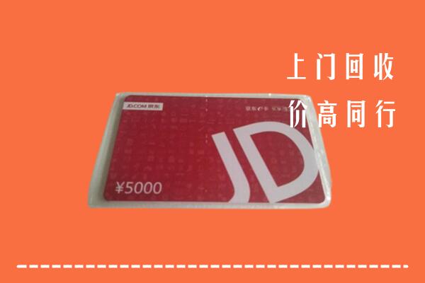 附近收购：双峰县回收京东卡