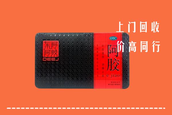 双峰县回收阿胶